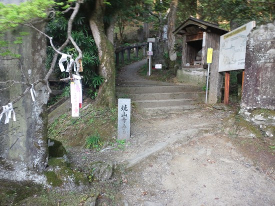 登山道　　入り口