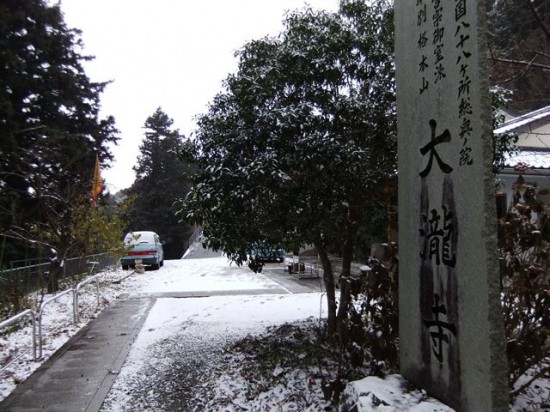 平成２４年１２月６日私には初雪