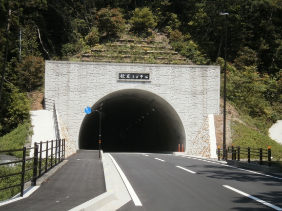 H28年3月に開通したトンネル