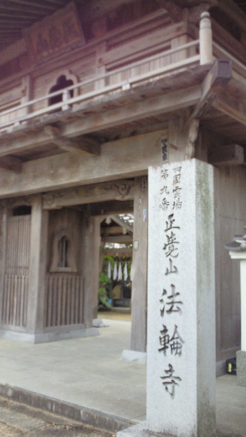 法輪寺