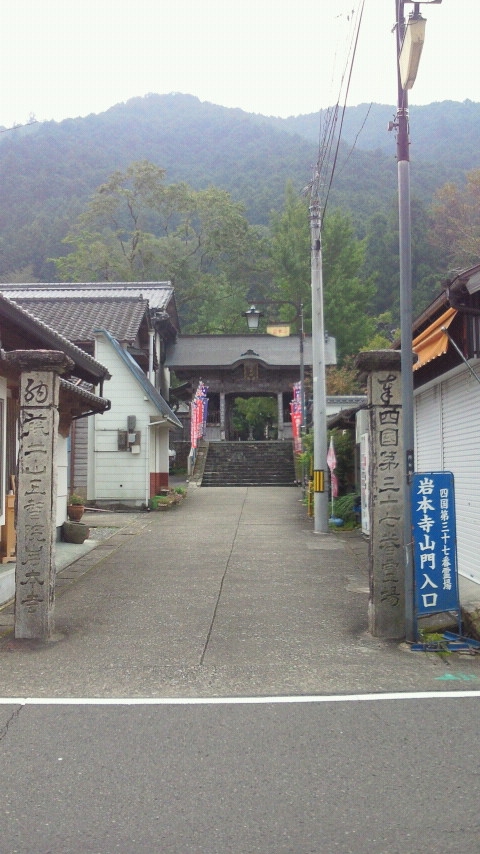 三十七番札所岩本寺、左手の和菓子屋さんにも注目