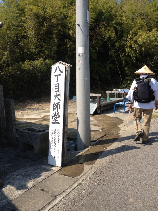 弥谷寺手前の坂道には、仮設の水槽を使った足湯があった。この先の坂道を上がると宿がある。