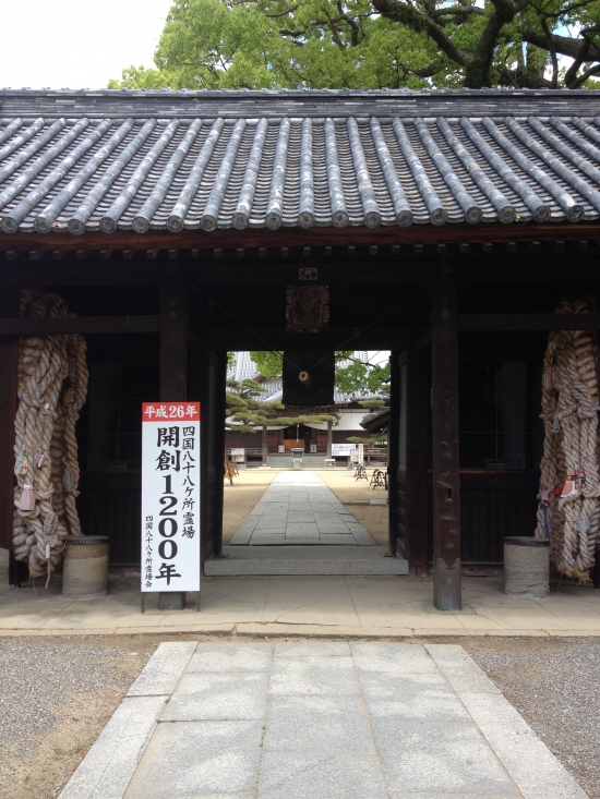 長尾寺の山門。スッキリした札所である。