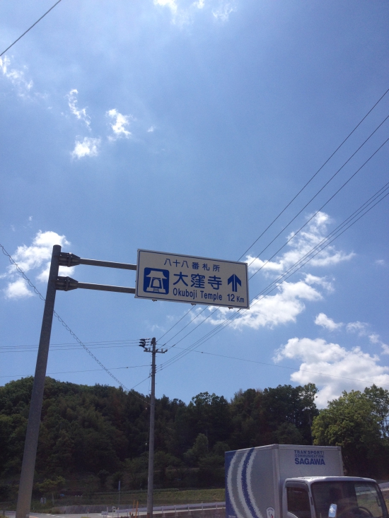 灼熱の県道を歩きます。途中、遍路道は長閑な細道に入り、しばらくは県道と並走して進みます。