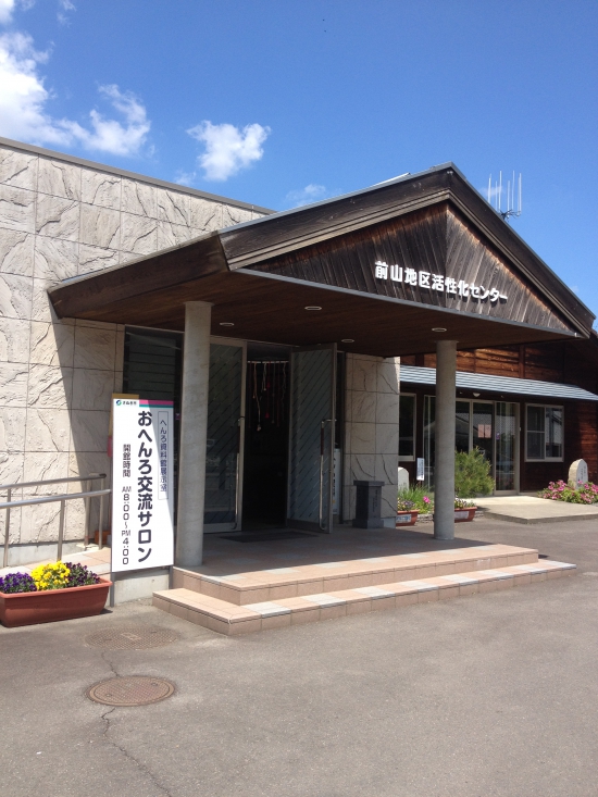 おへんろ交流サロン。休憩する場所やお茶、お菓子のお接待がありました。無料の親善大使任命書がいただけます