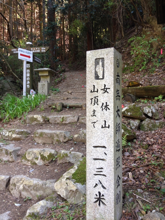 ここから女体山アタックが始まります！