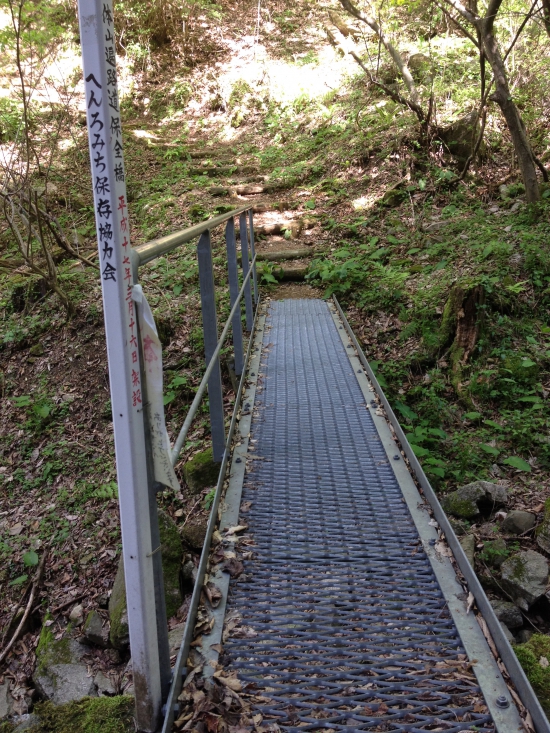 これが遍路地図にある保全橋みたいです。