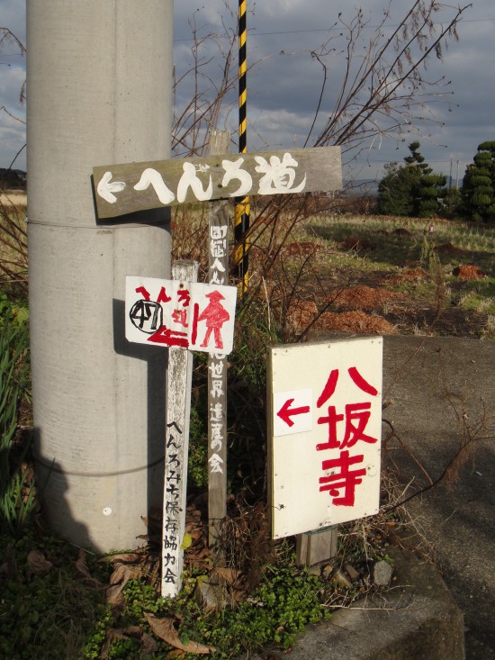 浄瑠璃寺を出た所にあった道標