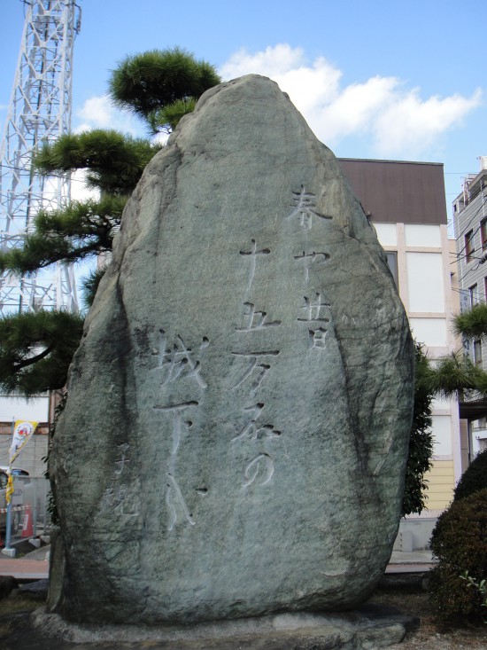 ＪＲ松山駅にある子規の句碑　“春や昔十五万石の城下かな”