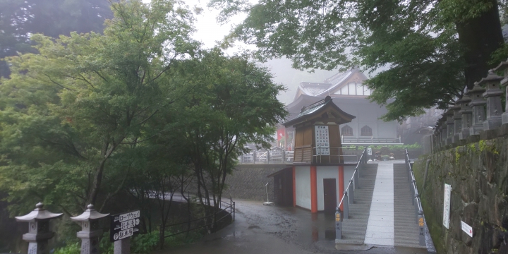 霧に煙った雲辺寺