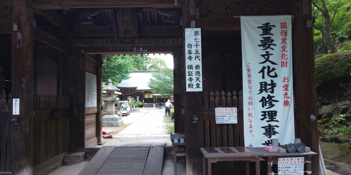 工事中