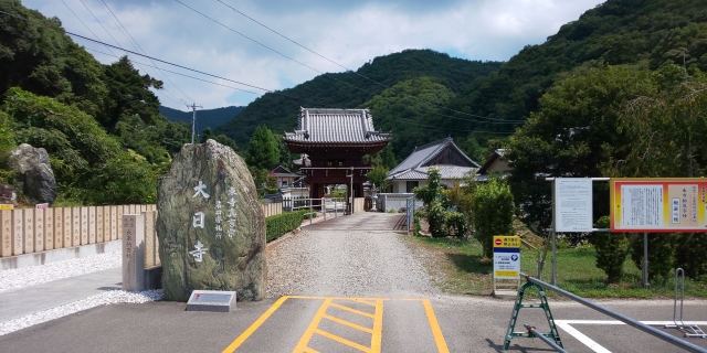 大日寺