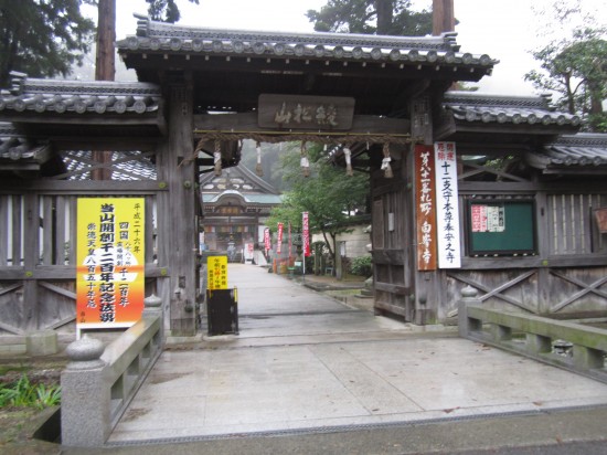 生憎の小雨、いつもは、手ぬぐいのみの装備ですが、菅笠装備でいざ出発！