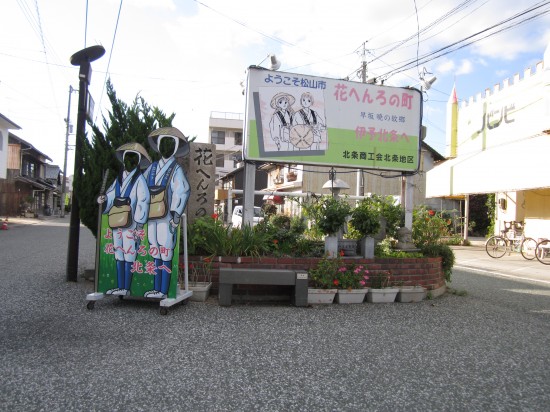 帰り道。この川で(旧北条)祭りの時は、神輿落としてます。(海わ)、ちなみに私は、山です。