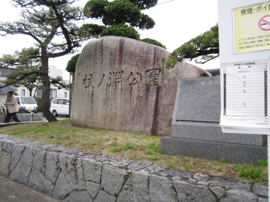 杖ノ渕公園前です。まだ、雨やまない。。