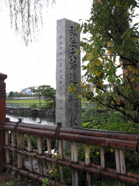 西林寺奥の院　杖ノ渕　です。公園の中にあります。