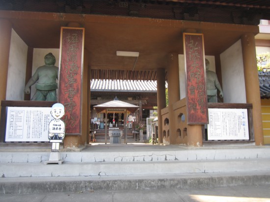 別格18番「海岸寺」やっぱりこの仁王門がすごい。なんとかこの日は、予定通り打ち終えました。