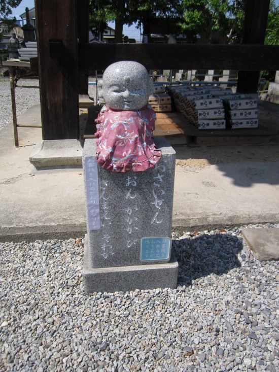 別格19番「香西寺」です。お賽銭入れると、面白い(かわいい)です。是非入れてみてください。