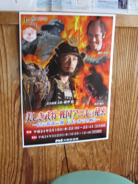 「長宗我部元親」！先週の水曜日、NHKで見てテンション上げた「雪蹊寺」の納経所での写真です。明日、5/23も放送あるみたいです。どういったつながりがあるかは、是非、NHK見てください。