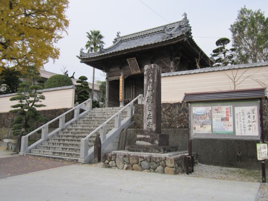 「観自在寺」到着。