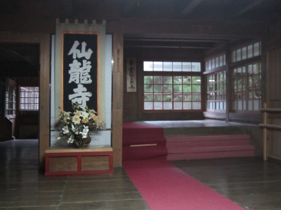 三角寺奥の院「仙龍寺」です。