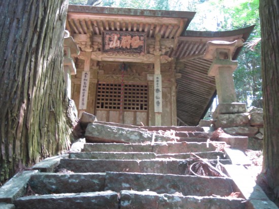 薬王寺奥の院「泰仙寺」本堂です。昔、薬王寺が大火の際、本尊が光を放ってこの奥の院まで難を逃れてきたそうです。こんな遠くまで来るなんて?。