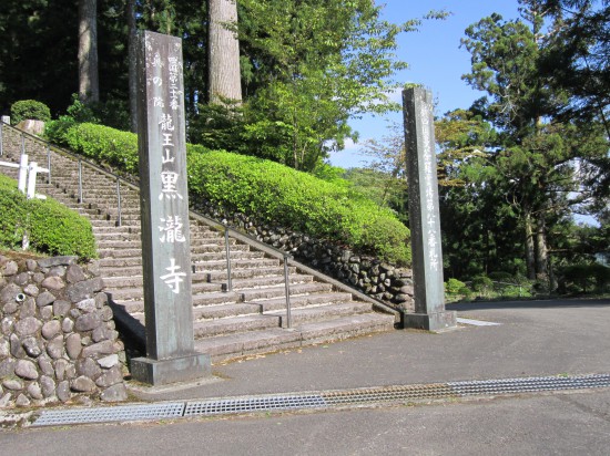 疲れた。。。太龍寺奥の院「黒滝寺」です。