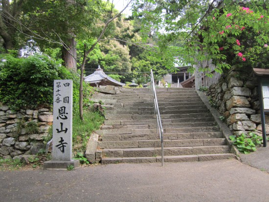 恩山寺到着！このとき「三面大黒」さんがいる事にまだ気づいていない自分(^^；　そのままなにも言わず通り過ぎて失礼しました。(_0_)