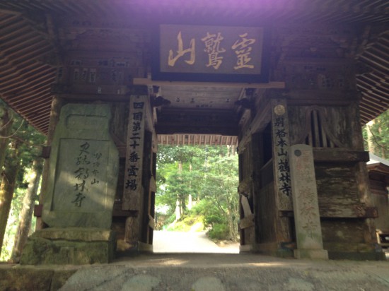 ２日目、「鶴林寺」よりスタート。山門前で、若いお兄さんに「あるきですか？」っと声をかけられる。「はい。駐車場から歩きです！」とは言いませんでした(^^；　そういえば「歩きですか？」っと声かけてくる方は、ほとんど、歩き遍路さんだな~。同じ歩いてる人と共感したいのかな？ゴメンなさい。違うんです(^^；　声掛けられる度に「いえ、車です。」って言うのって結構寂しくなるので、相手の装備見てから声をかけてあげましょう。