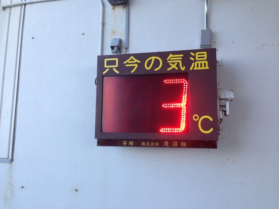 やっぱり寒いね(^^；　今月は、1回だけ3cm積もったそうです。