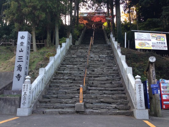 65番「三角寺」にて、本日打ち止め。残り2札所で結願です。