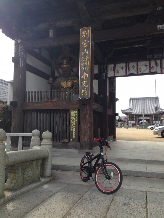 さて「南光坊」より自転車で出発！