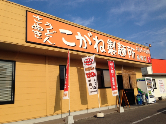 「弥谷寺」→「本山寺」移動中。右