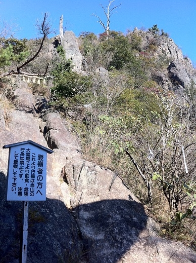 出釈迦寺奥の院の捨身の場を目指します。