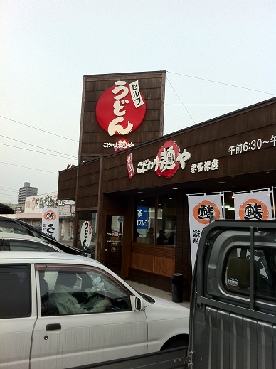 さすが香川県は「うどん県」、6時30分からやってます。速いお店は5時から開店しているようです。