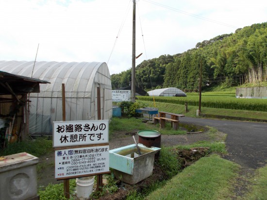 7:40頃、下山、お遍路のための休憩所があり、給水の設備がある。善人宿（遍路のための無料の宿）もあるらしい。