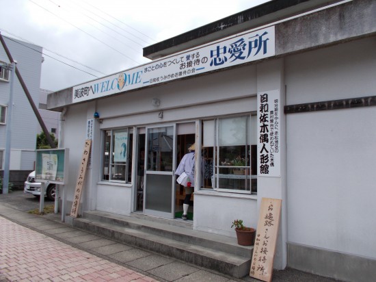 　14：45～15：00お接待所で、お茶とお菓子を頂く。「ひわさうみがめお接待所」の看板があった。