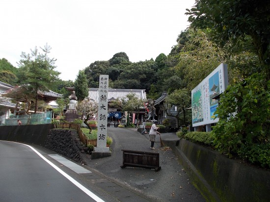 鯖大師本坊の山門