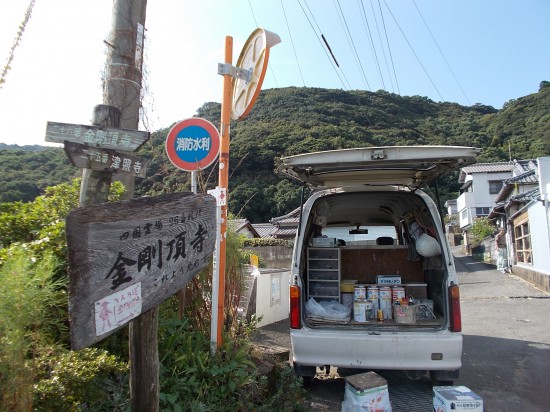 金剛頂寺への登山道入り口の標識。工事車両で、標識を見逃すところであった。