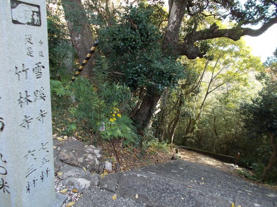 10:50第３３番札所雪蹊寺に向け下山する。標柱には、7.5kmと記されている。