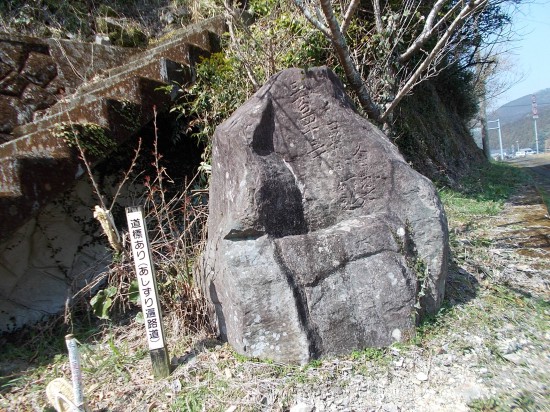 真念庵近くにある「足摺遍路三百五十丁石」の一つ。ここの石には、三百四十三丁の丁石と記されていた。