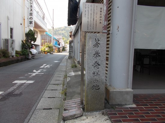 16時、宿毛市の市街地に入る。アケード街に「箸拳発祥の地」の標柱があった。近くの旅館に宿を取った。