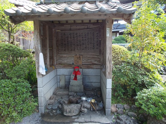延光寺境内にある目洗いの井戸