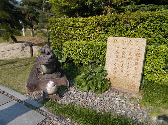 「栄かえる」の像