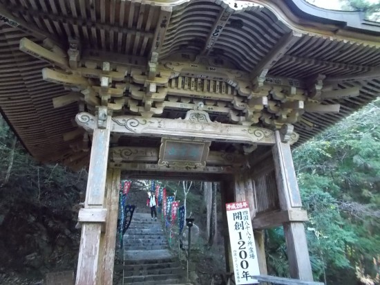 岩屋寺の山門。「山高き谷の朝霧海に似て松吹く風を波にたとえむ」と碑に記されていた。