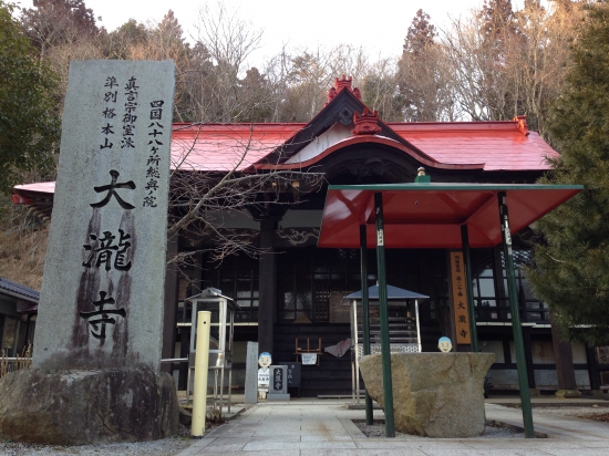 大瀧寺