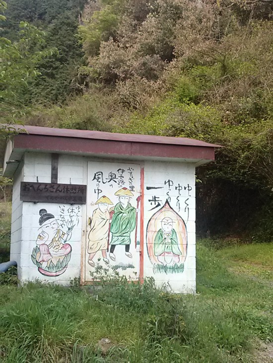 松尾トンネルの上にあるへんろ道の接待小屋。私も何度かお世話になりました。