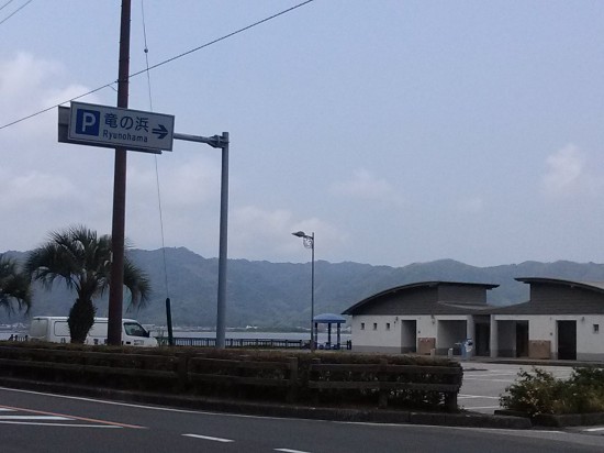 塚地トンネルを越えたところのコンビニはいつもお茶のお接待をしてくれます。ここ竜の浜でよくその弁当を頂きます。