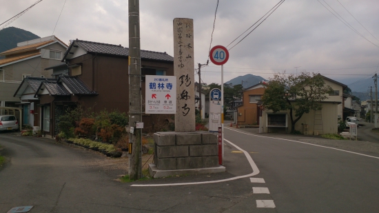 鶴林寺への登山道入口