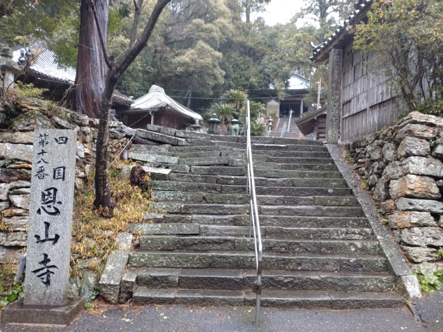 第１８番「恩山寺」